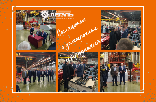 Фото 29 Вчера состоялось официальное подписание очередного  соглашения между компанией АДС и Минским тракторным заводом (МТЗ).